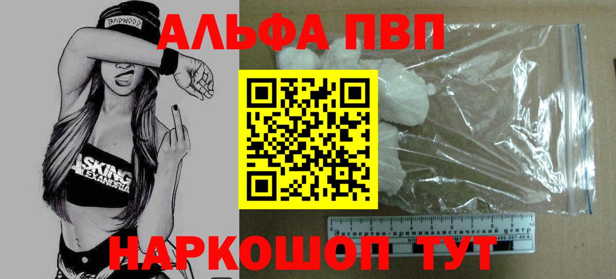 Великий Новгород  А ПВП кристаллы  Вход с VPN  A PVP Crystall 