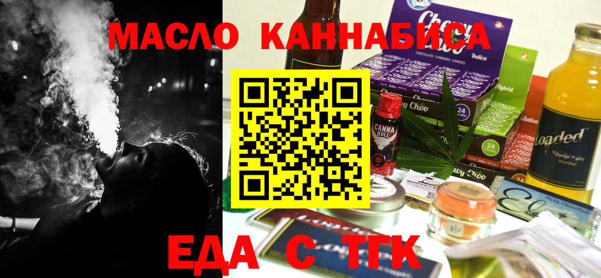 Cannafood марихуана  Вход с VPN  Великий Новгород 