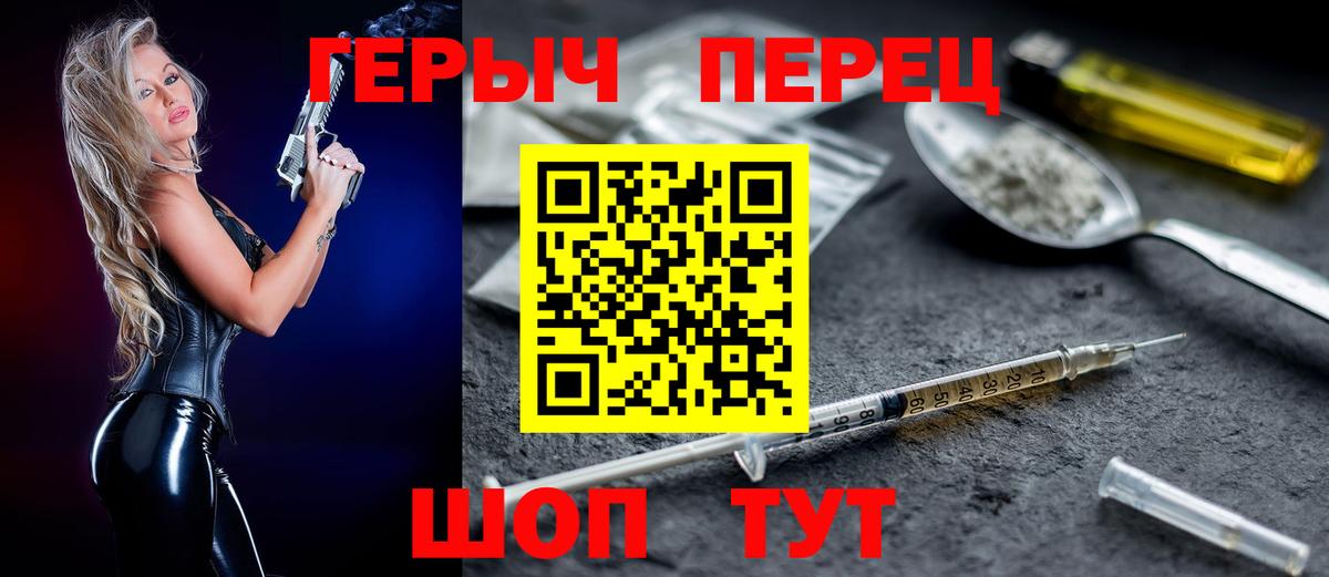 ГЕРОИН гречка Великий Новгород