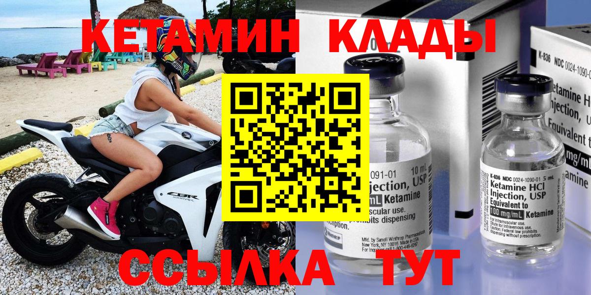 КЕТАМИН ketamine  Вход с VPN  Великий Новгород  Кетамин VHQ 