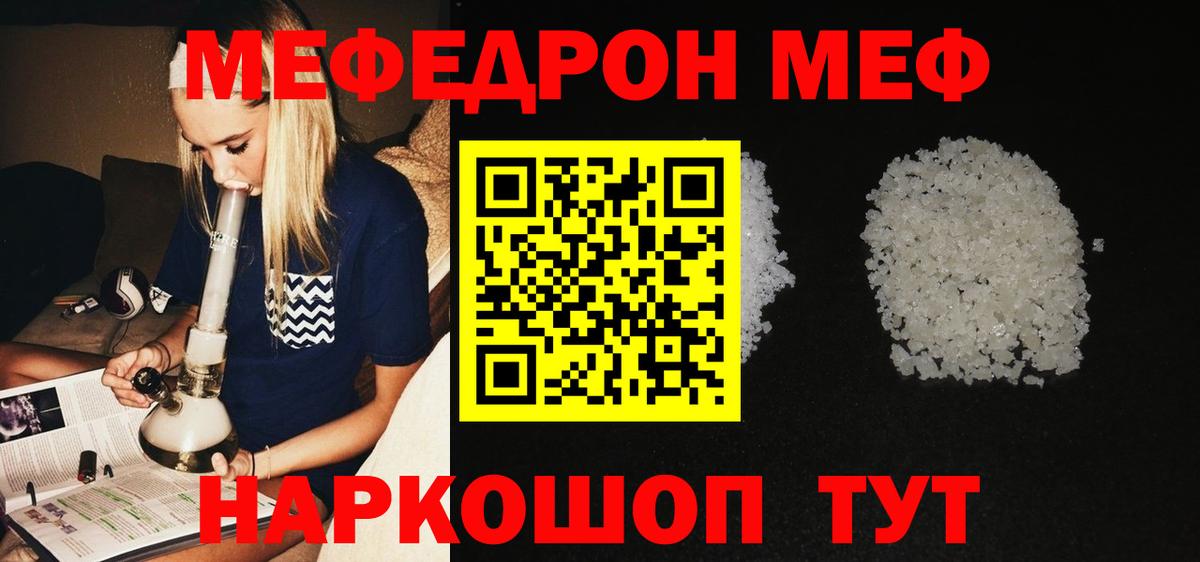 Мефедрон  Мефедрон 4 MMC  Великий Новгород  Меф  Вход с VPN  МЯУ-МЯУ VHQ 