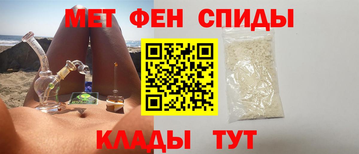 МЕТАМФЕТАМИН Methamphetamine  МЕТАМФЕТАМИН Methamphetamine  Великий Новгород  Вход с VPN 