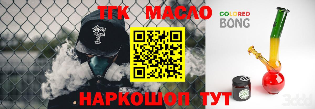 ТГК концентрат  Дистиллят ТГК концентрат  Вход с VPN  Великий Новгород 